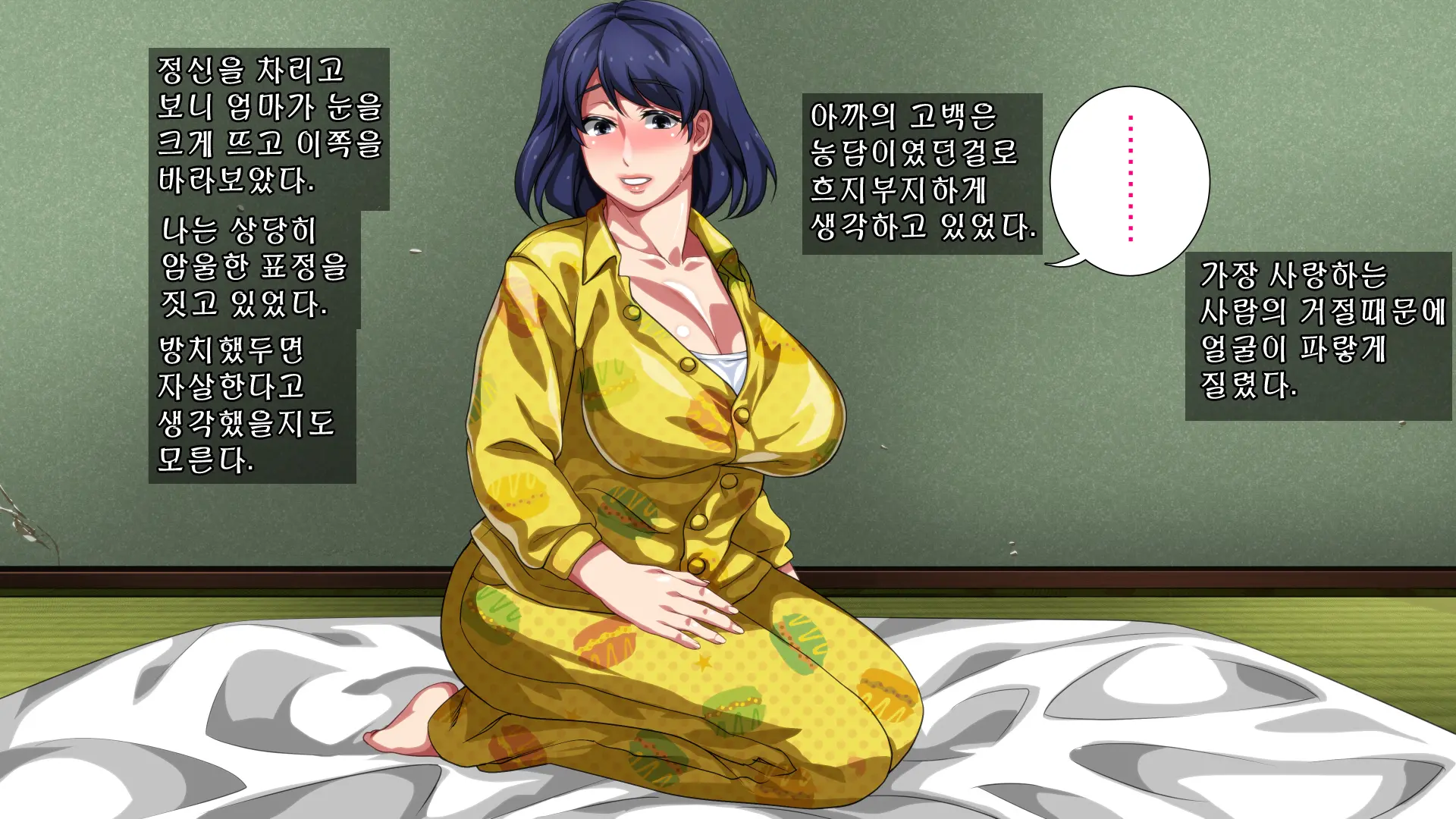Boshi Soukan Apart ~Rikon Shita Haha To Musuko No Kyoudou Seikatsu~